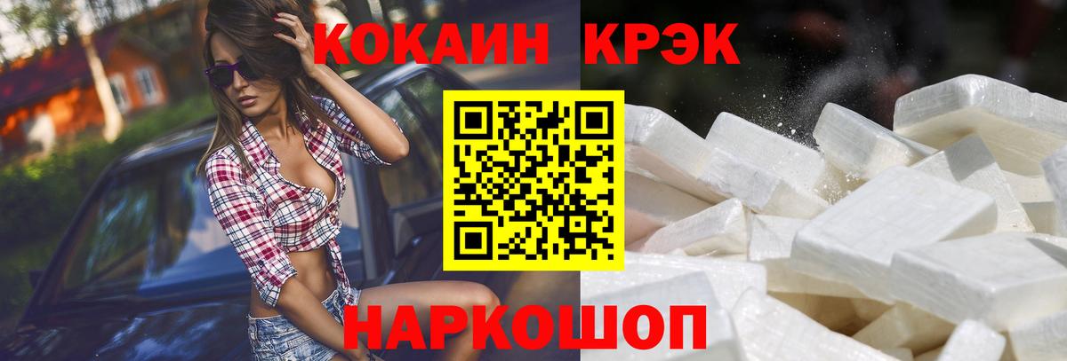 Кокаин Боливия  купить  цена  COCAIN  Чита  Вход с VPN 