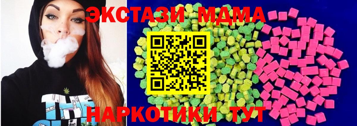 ЭКСТАЗИ VHQ  Ecstasy  Чита  Экстази ешки  Вход с VPN 