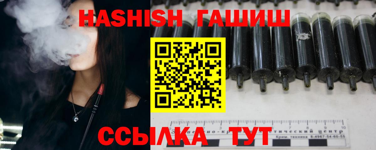 ГАШИШ хэш Чита