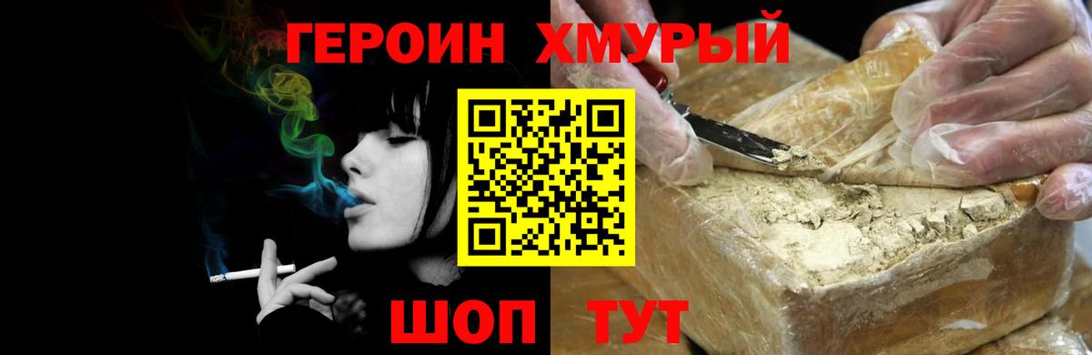 ГЕРОИН афганец Чита
