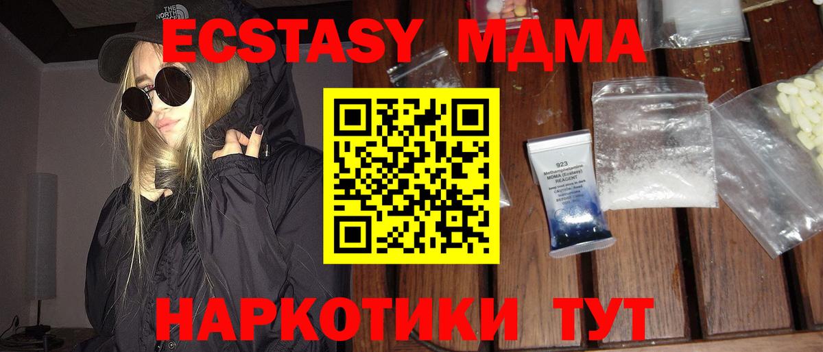 MDMA молли  MDMA  Чита  МДМА молли  Вход с VPN 