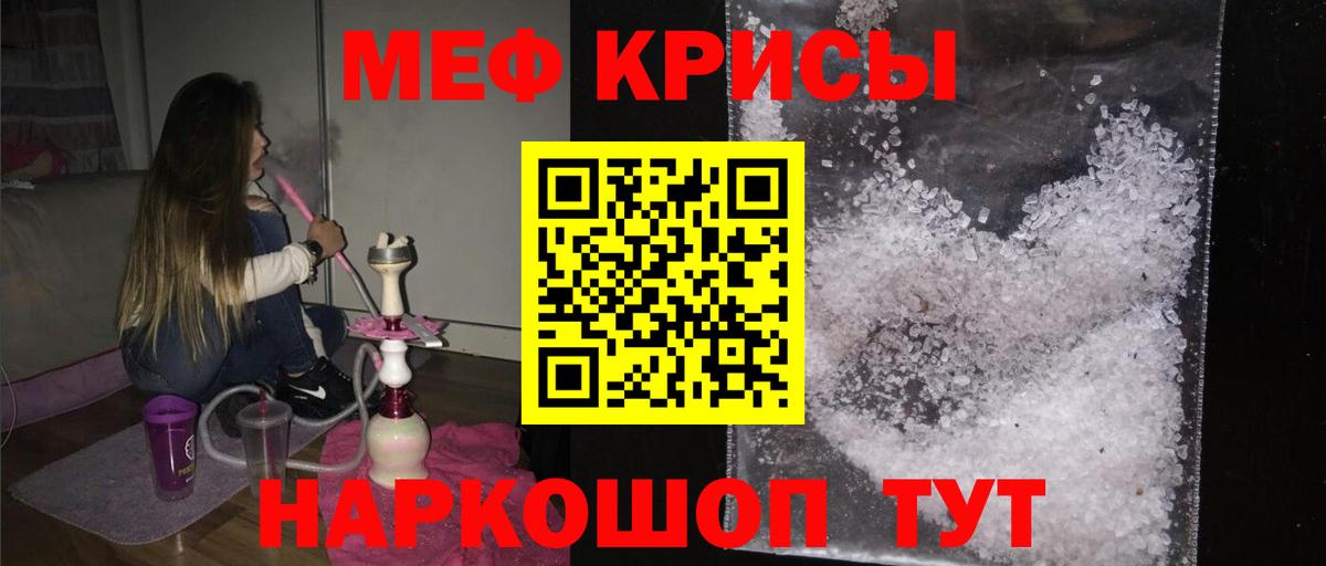 Мефедрон мука Чита