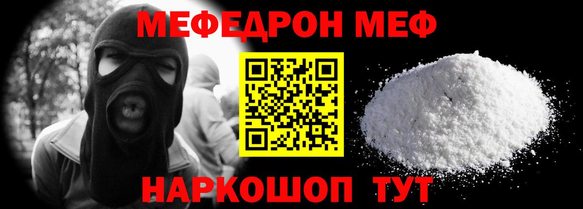 МЕФ  Меф VHQ  МЯУ-МЯУ кристаллы  Вход с VPN  Чита 