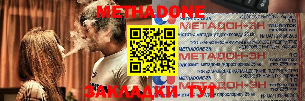 Метадон белоснежный  Вход с VPN  Чита  Метадон кристалл 