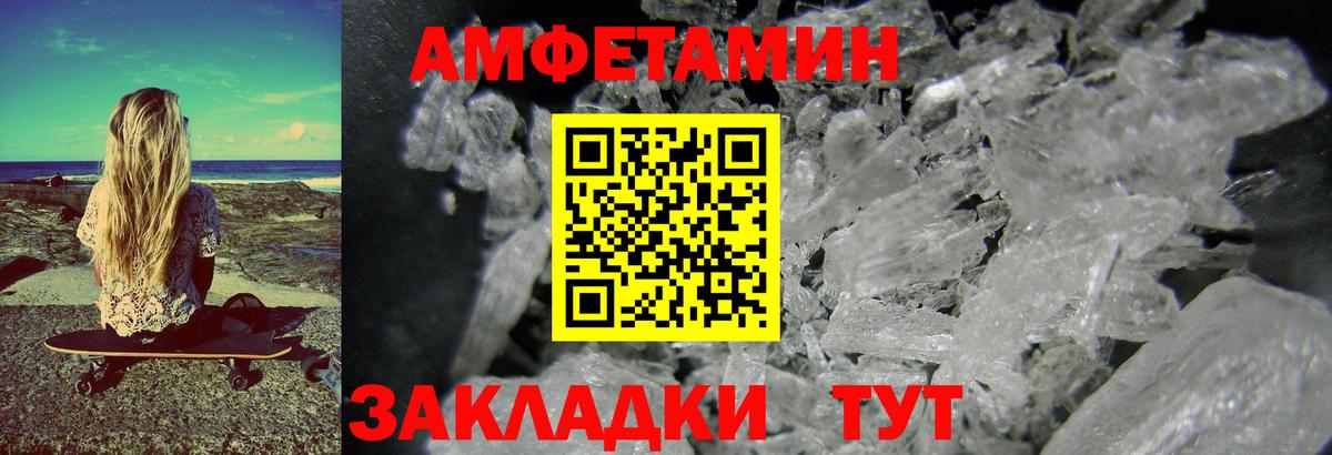 Первитин Methamphetamine  Вход с VPN  Чита 
