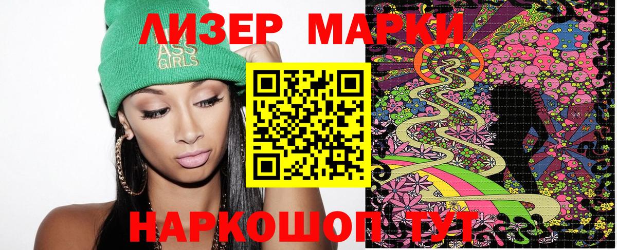 Марки N-bome  Марки N-bome 1,8мг  Вход с VPN  Чита 