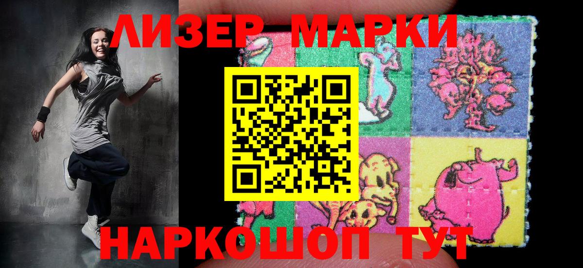 Марки N-bome 1,8мг Чита