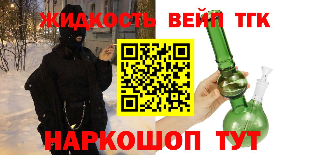Дистиллят ТГК THC oil Чита