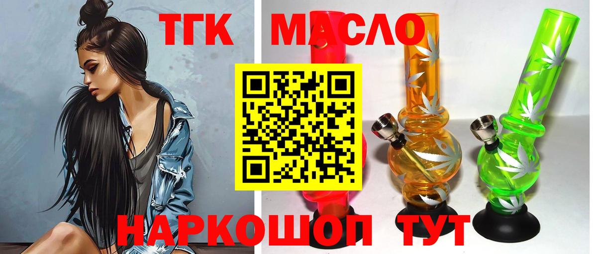 мега   Дистиллят ТГК Wax  Чита  Вход с VPN  ТГК THC oil 